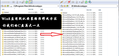 windows8應用默認安裝路徑修改方法(指定安裝盤符)