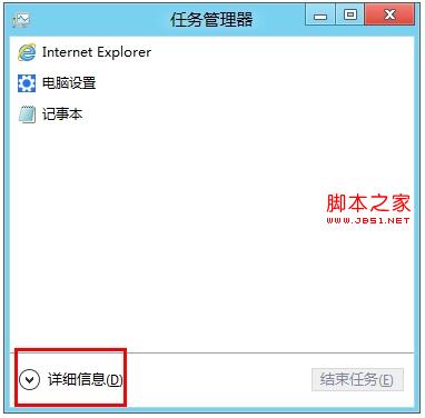 進入Windows8后出現(xiàn)黑色背景且無桌面與任務欄怎么辦