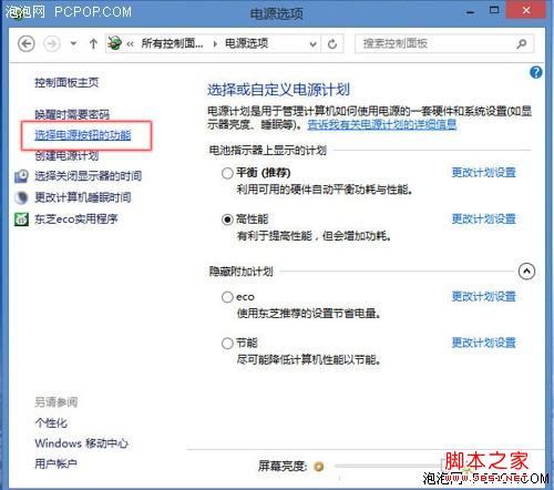 win8開機變慢怎么辦 啟動Hybrid Boot與選擇無GUI引導讓win8開機更快速
