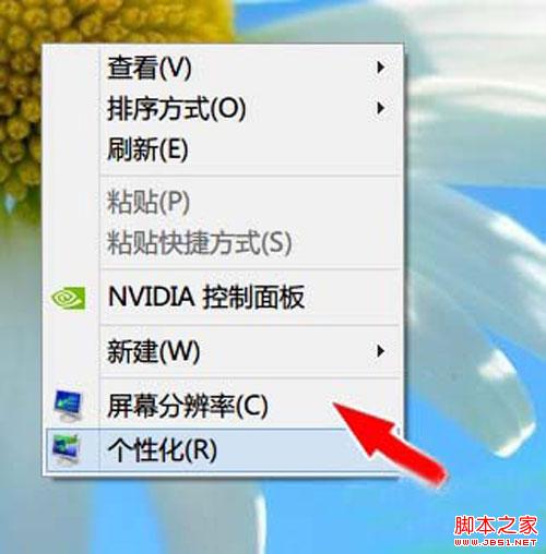 win8桌面圖標十分模糊如何才能有一個清晰的桌面圖標