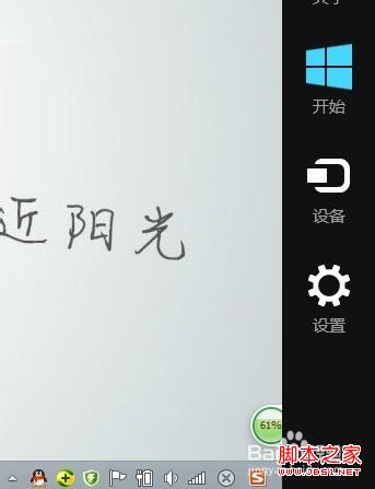 windows8系統(tǒng)筆記本重裝系統(tǒng)步驟分解