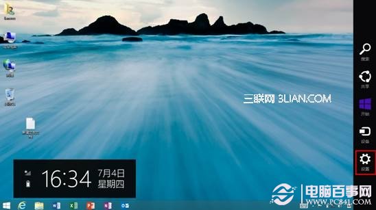Win8.1開啟或關(guān)閉觸摸鍵盤聲音即觸摸打字聲音的方法