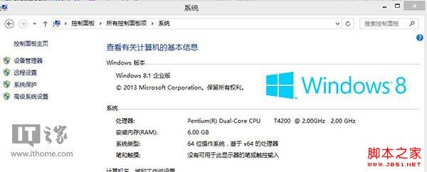 Win8.1系統體驗評分哪去了如何找回當前的系統體驗評分信息
