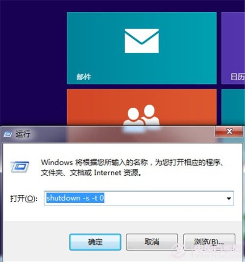 win8關(guān)機(jī)慢怎么解決？加快win8關(guān)機(jī)速度小技巧分享