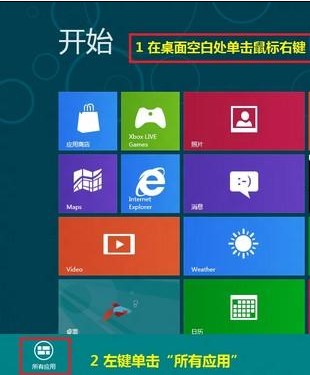 在檢測(cè)到通信活動(dòng)時(shí)Win8如何自動(dòng)調(diào)整其他聲音的音量