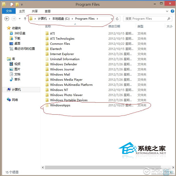 如何修改Windows8系統應用商店軟件的安裝路徑