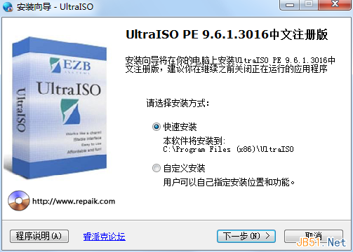 制作正版Win8 U盤系統安裝盤和Win8系統安裝過程圖文教程