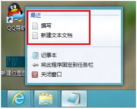 win8系統(tǒng)如何讓任務欄不顯示最近打開項目(瀏覽的歷史記錄)