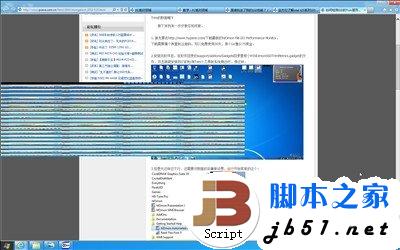 Win8系統(tǒng)花屏怎么辦 Win8系統(tǒng)花屏的解決辦法