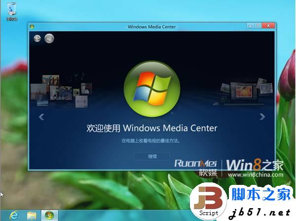 微軟Win8 RP版中鮮為人知的技巧介紹(圖)