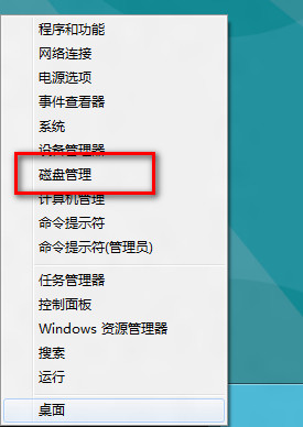 Win8系統由于病毒或者誤操作導致磁盤驅動器號丟失的解決方法