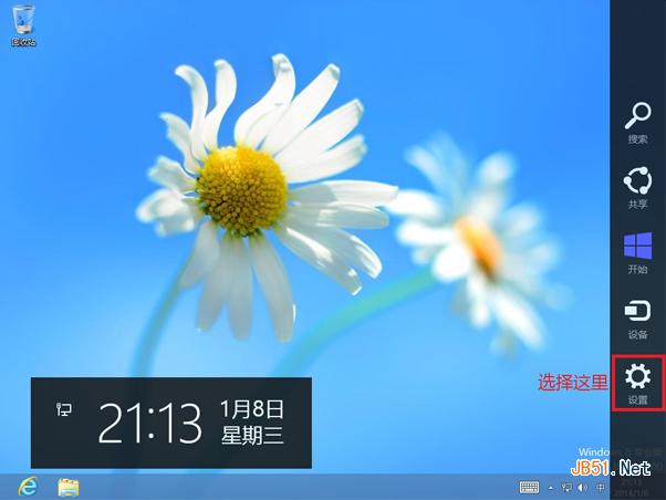 Win8技巧之Windows 8本地賬戶和微軟賬號(hào)切換