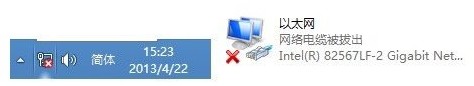 Win8網(wǎng)絡(luò)連接受限制或者無連接等故障的解決辦法大全