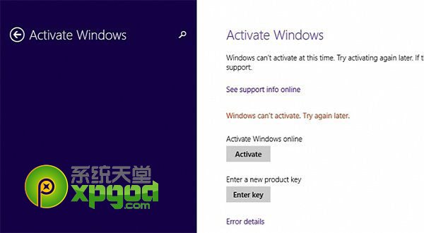 win8.1update安裝失敗導(dǎo)致Win8.1系統(tǒng)激活失效