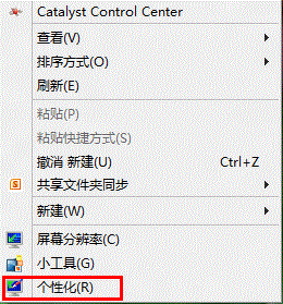 在windows8中開啟Aero Lite主題的透明效果的具體步驟