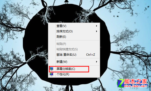 win8如何對(duì)外接屏幕設(shè)置詳細(xì)圖解