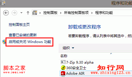 windows8如何開啟IIS功能支持asp、asp.net操作圖解
