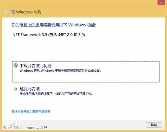 Win8.1部署 .NET Framework 3.5 安裝方式介紹