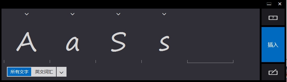 win8 手寫(xiě)輸入實(shí)現(xiàn)大小寫(xiě)切換教程(圖文)