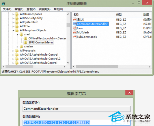 Win8系統Skydrive Pro右鍵菜單失靈無法使用的解決方法