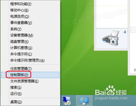 Win8系統連接虛擬打印機安裝使用教程