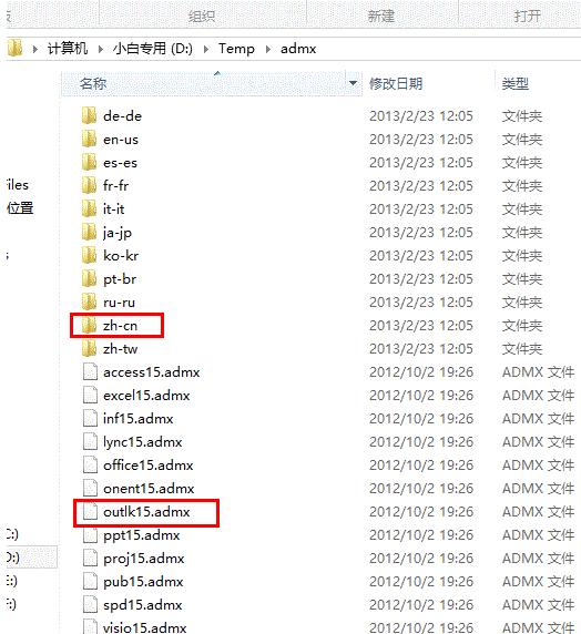 在Win8系統(tǒng)下如何手動(dòng)修改Outlook 2013默認(rèn)的ost數(shù)據(jù)文件位置
