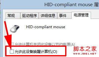 Win8.1系統自動開機重啟是怎么回事如何解決
