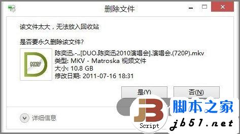 Windows 8調整回收站大小的方法
