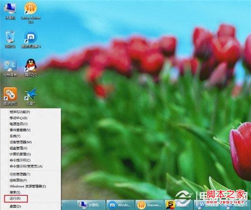 win8系統怎么使用win7系統中的舊版任務管理器