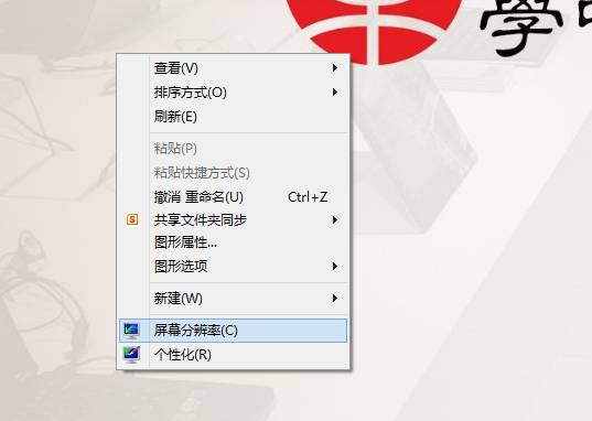 Windows 8/8.1系統(tǒng)平板電腦如何鎖定屏幕旋轉(zhuǎn)