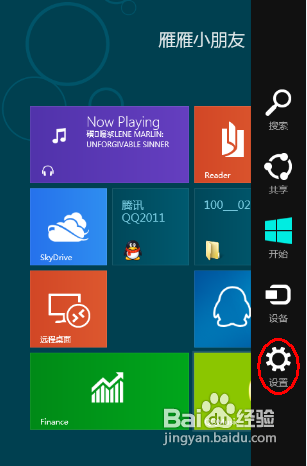 win8怎么設(shè)置快鍵關(guān)機(jī)只因找不到關(guān)機(jī)按鈕