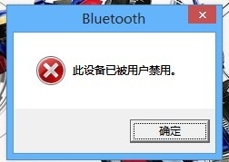 Win8.1系統(tǒng)藍(lán)牙怎么開? win8.1怎么打開藍(lán)牙