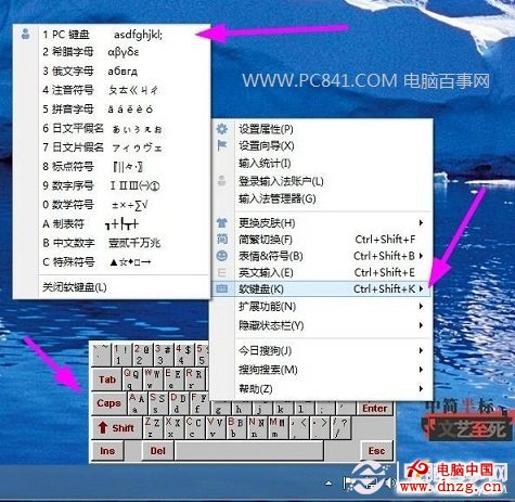 win8屏幕鍵盤怎么打開(多種方法)