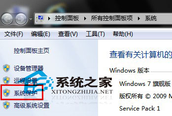 Win8系統(tǒng)下保護(hù)功能的開(kāi)啟與禁用設(shè)置在必要時(shí)可修復(fù)系統(tǒng)