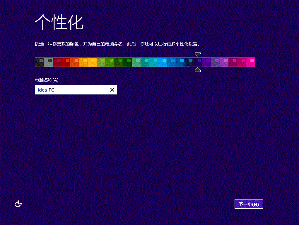 Win8.1系統(tǒng)安裝后首次設(shè)置指導(dǎo)教程全過程詳解