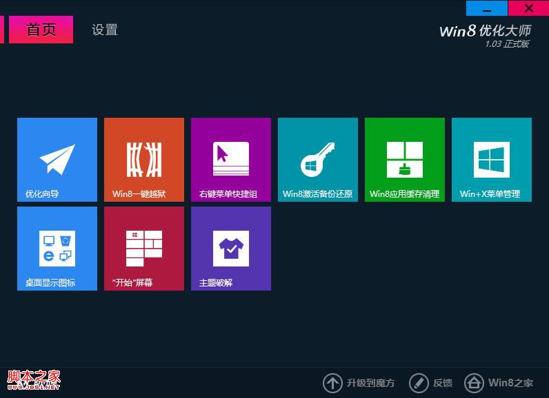 win8越獄和離線安裝Appx應(yīng)用證書(shū)圖文教程