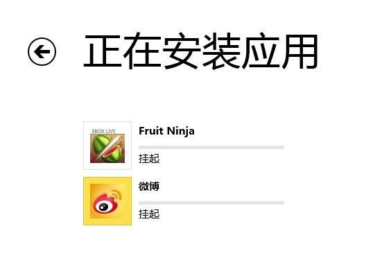 解決Win8 metro應用出現掛起狀態無法再次安裝問題