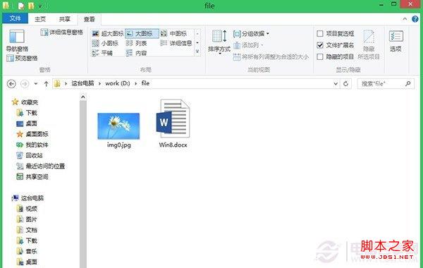 Win8.1如何能將任意文件隱藏到普通圖片中例如JPG圖片
