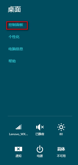 windows8系統(tǒng)中出現(xiàn)程序無(wú)響應(yīng)且無(wú)法關(guān)閉問(wèn)題解決(圖文)