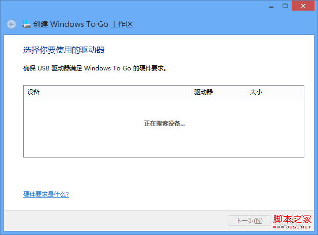 Windows To Go U盤沒有盤符(不能自動被系統分配盤符)