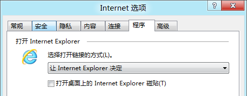 Win8中設(shè)置IE10默認(rèn)啟動(dòng)項(xiàng)不讓其根據(jù)環(huán)境打開相應(yīng)版本的IE