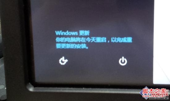 win8提示安裝更新立即提示重啟解決方法