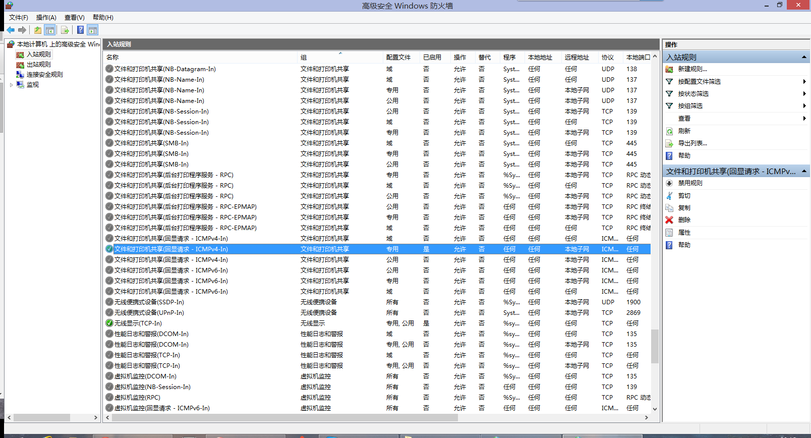 局域網ping不通Windows 8.1電腦的解決方法
