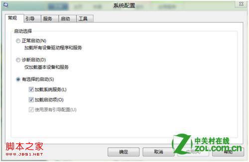 windows8系統如何進行(msconfig)系統配置