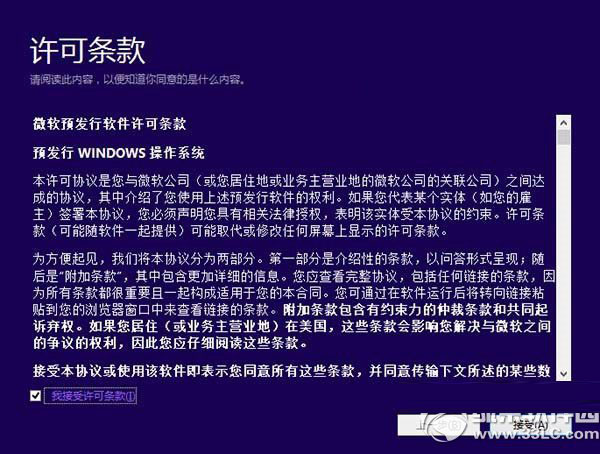 win8.1怎么升級win10 win8.1升級安裝win10圖文步驟