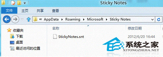 Win8開始菜單中的便箋工具消失了該如何找回