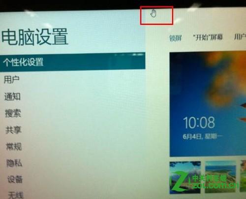 win8如何關閉開始中打開的程序(關閉開始屏幕中打開的應用)