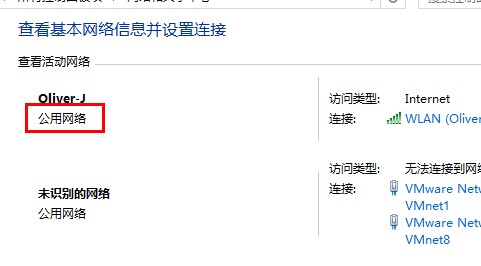 Win8.1操作系統更改公用網絡和專用網絡的方法圖文教程