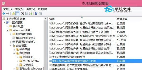 Win8如何禁用登錄界面的電源按鈕以免被他人誤關機