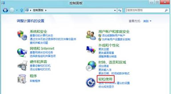 Windows8系統如何取消鍵盤提示音不想聽見聲音